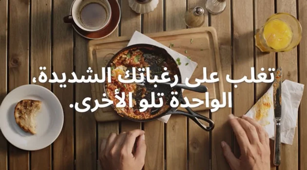 Arabic beat the cravings